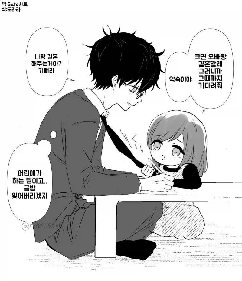 친구 동생에게 역키잡 당하는.manhwa_1.webp