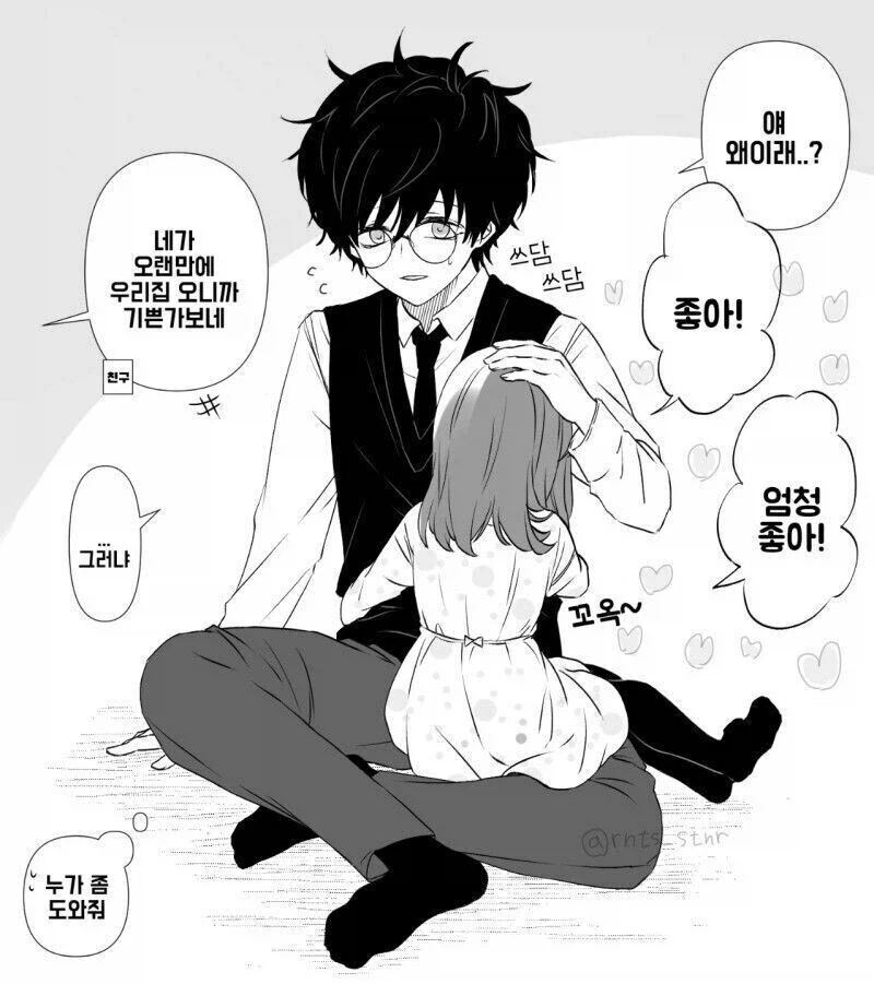 친구 동생에게 역키잡 당하는.manhwa_3.webp