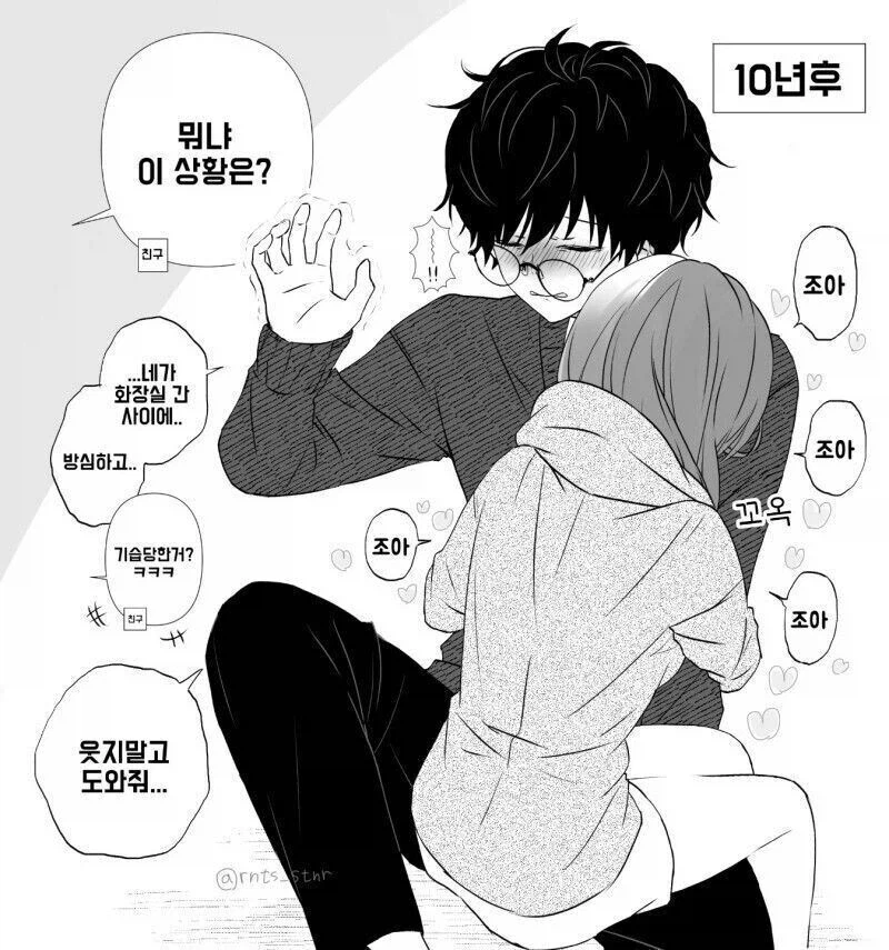 친구 동생에게 역키잡 당하는.manhwa_4.webp