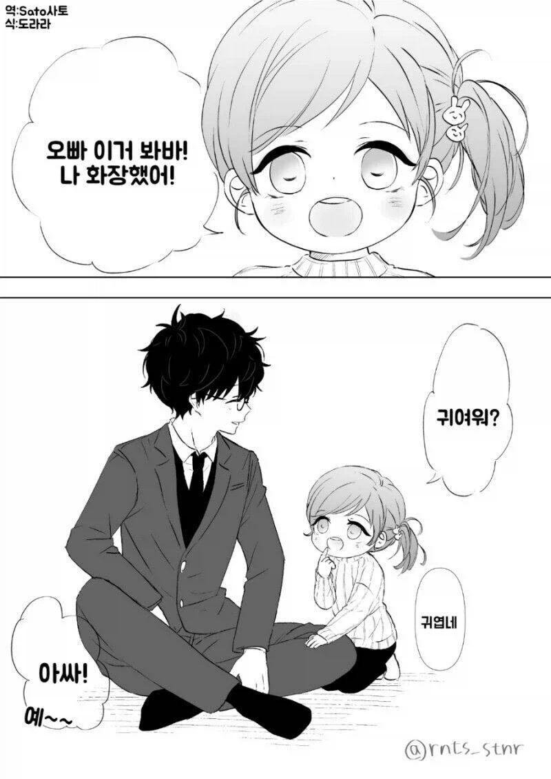 친구 동생에게 역키잡 당하는.manhwa_6.webp