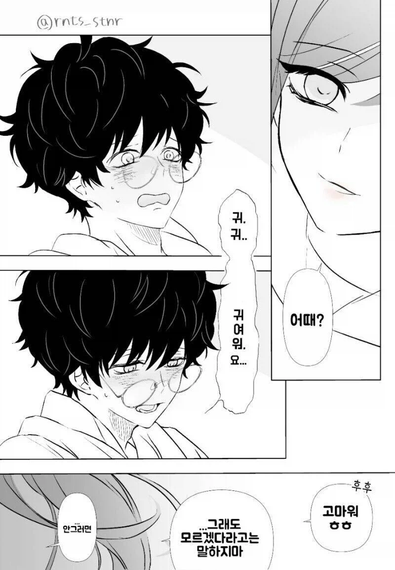 친구 동생에게 역키잡 당하는.manhwa_9.webp