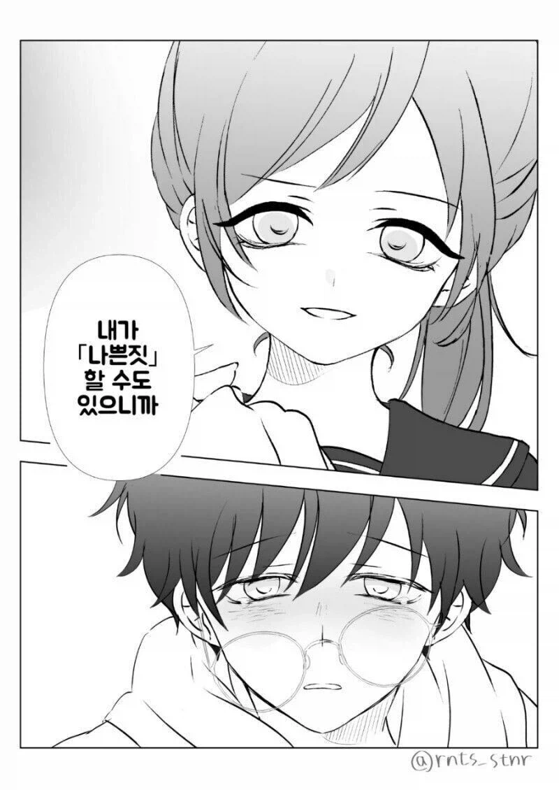 친구 동생에게 역키잡 당하는.manhwa_10.webp