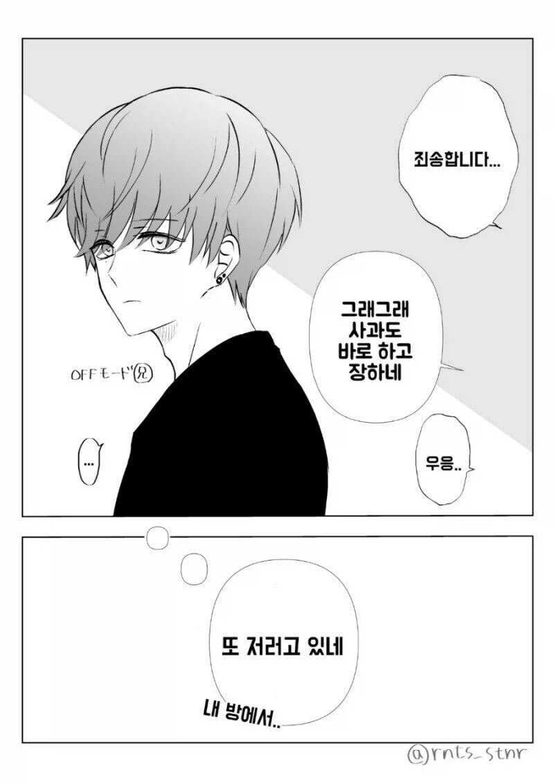 친구 동생에게 역키잡 당하는.manhwa_11.webp