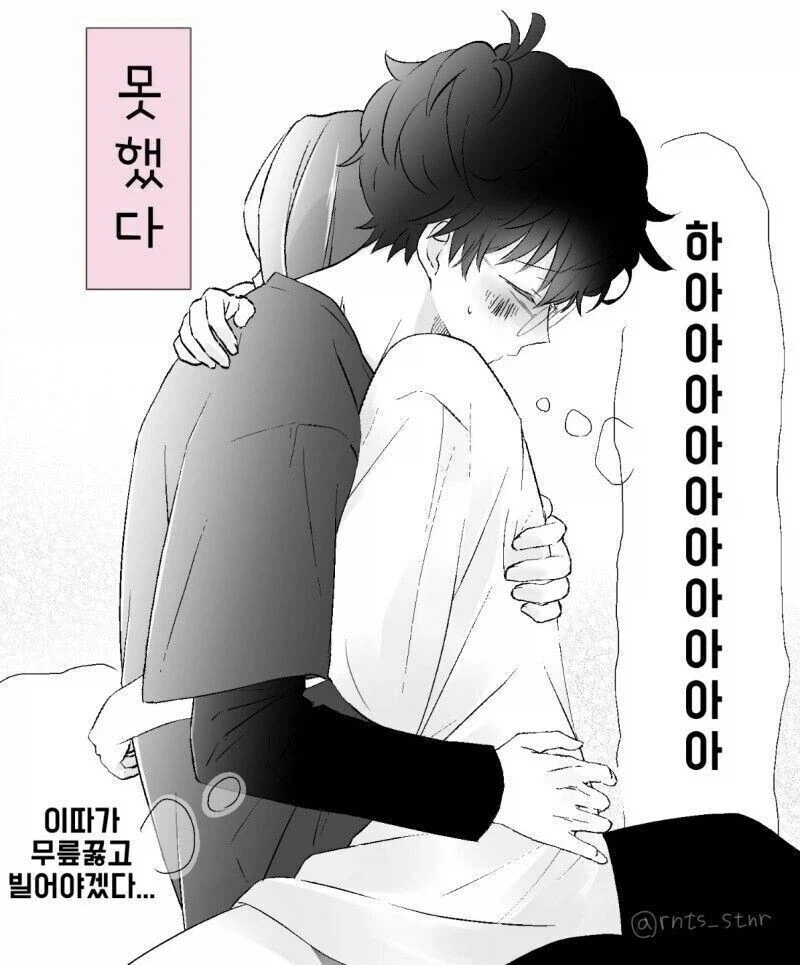 친구 동생에게 역키잡 당하는.manhwa_13.webp