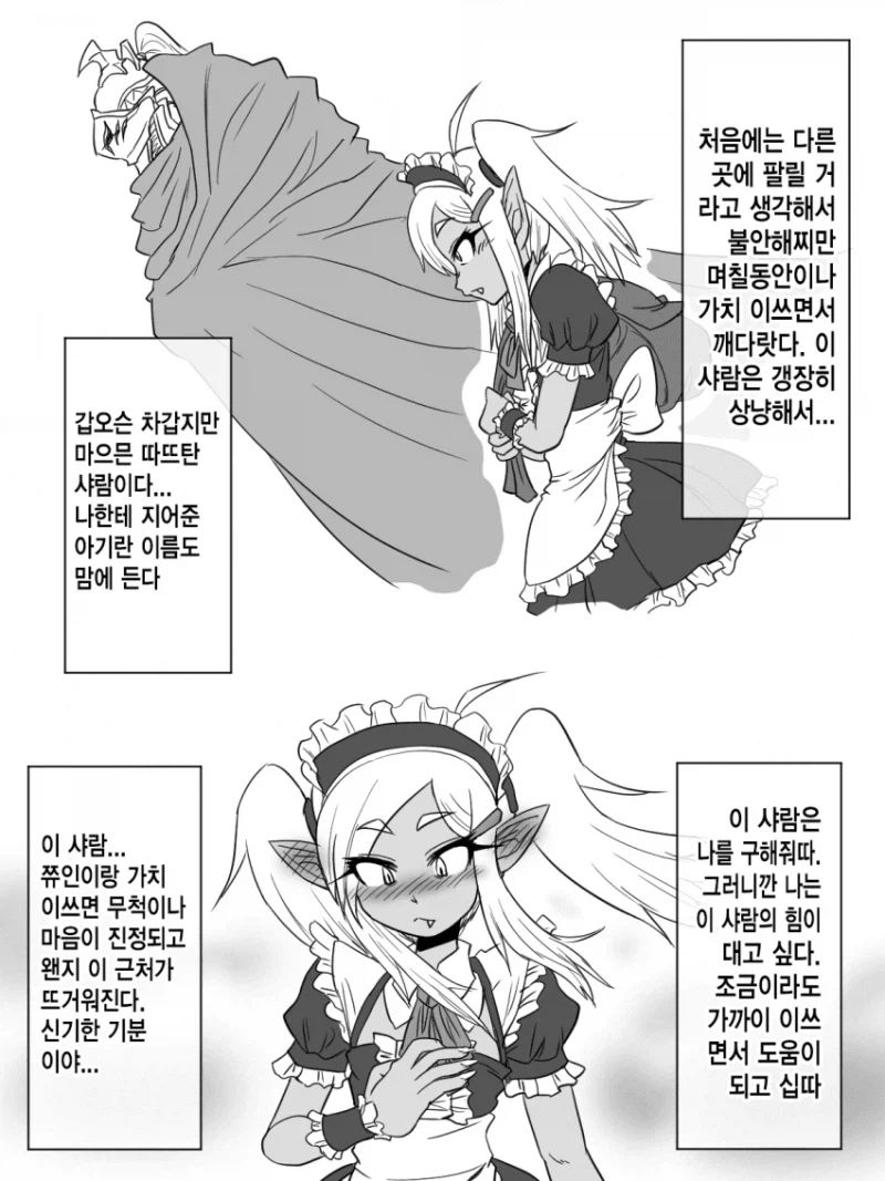 호모) 수컷 고블린이 노예로 붙잡혀 팔리는.manhwa_7.webp