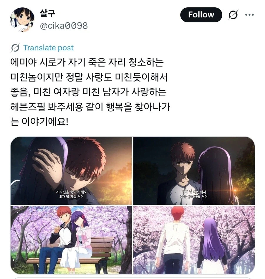 fate) 헤븐즈 필 요약_1.webp