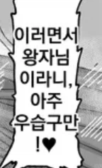 @) 원시 마오 공개 이후 2차 창작 필수 대사.jpg_3.webp