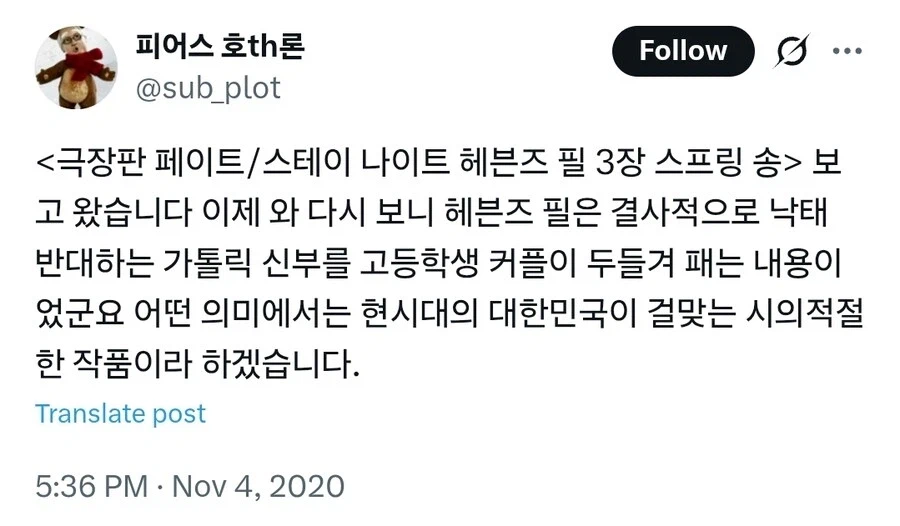 fate) 헤븐즈 필 요약_2.webp