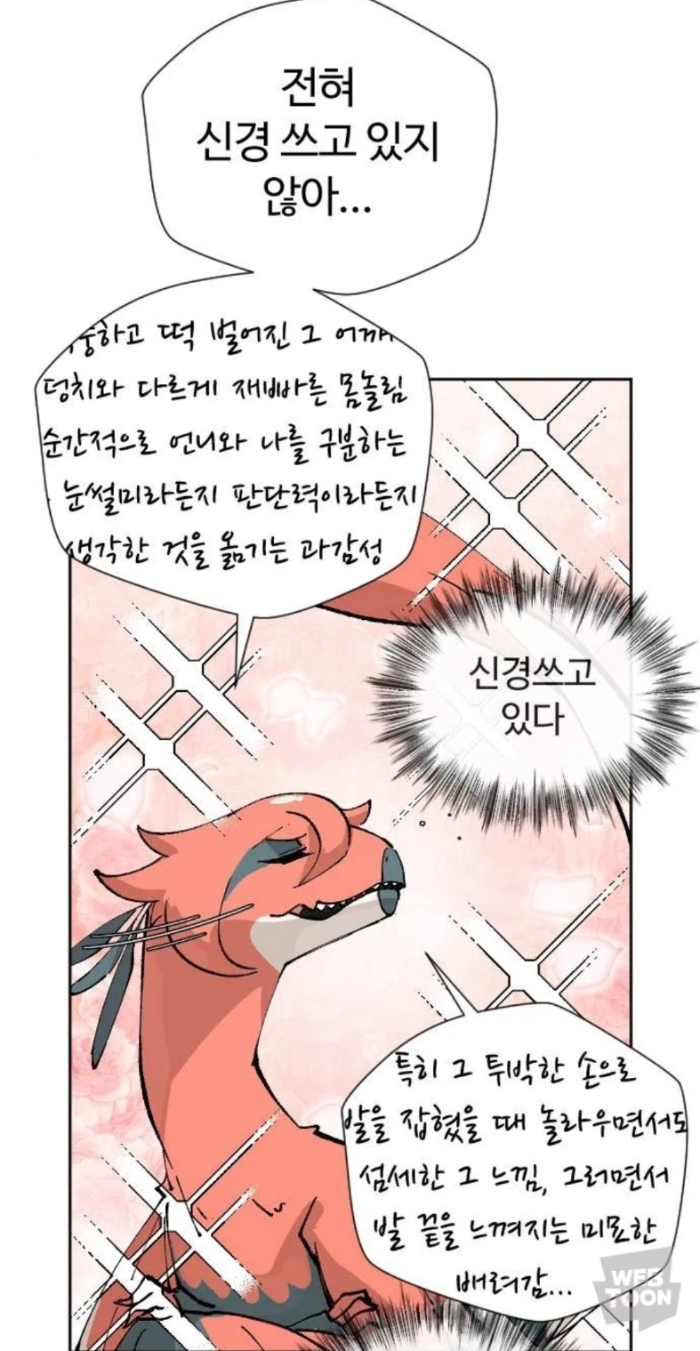 의외로 개꼴리는 캐릭터들이 나오는 무협 만화.jpg_3.webp