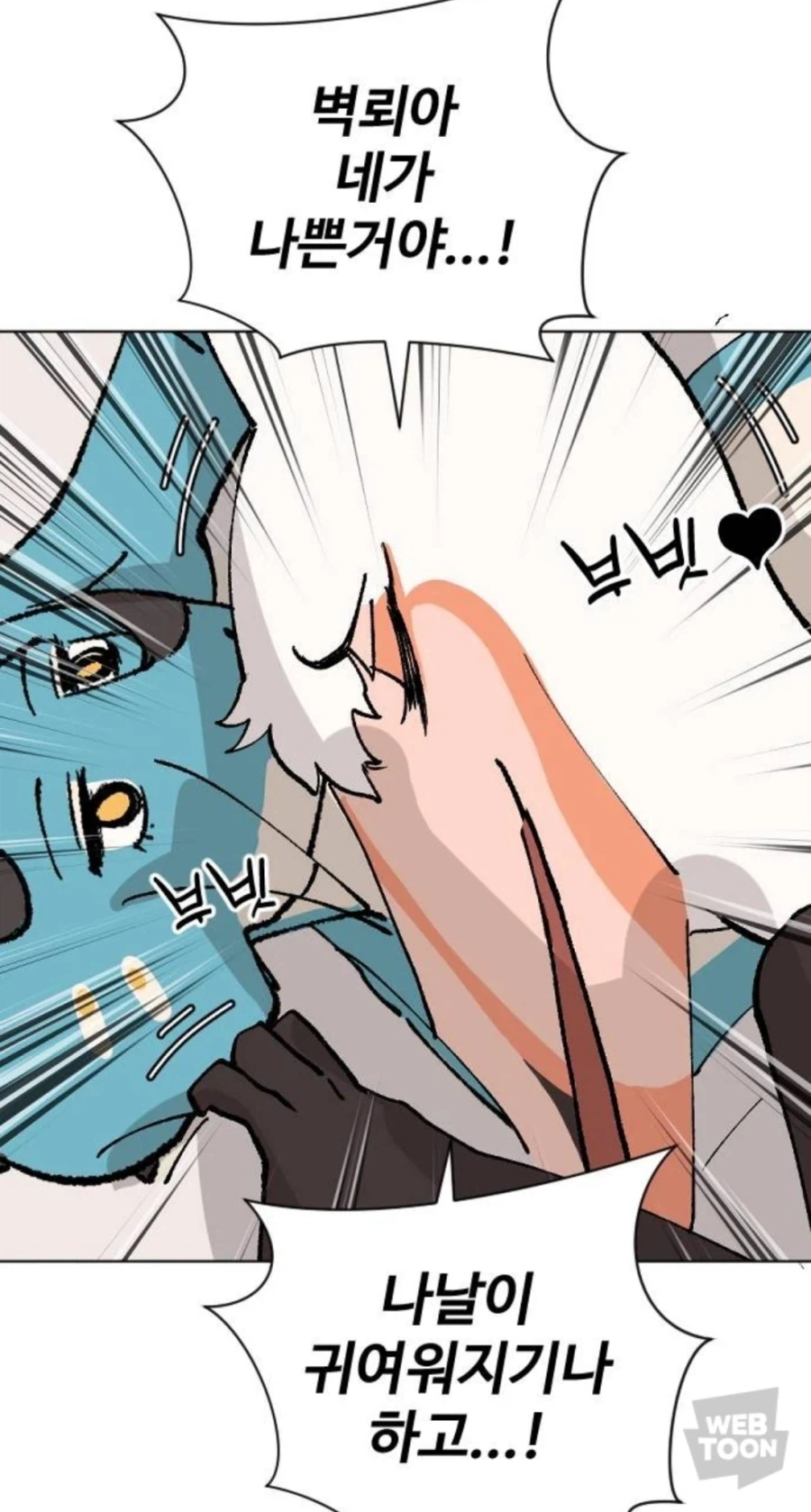 의외로 개꼴리는 캐릭터들이 나오는 무협 만화.jpg_7.webp