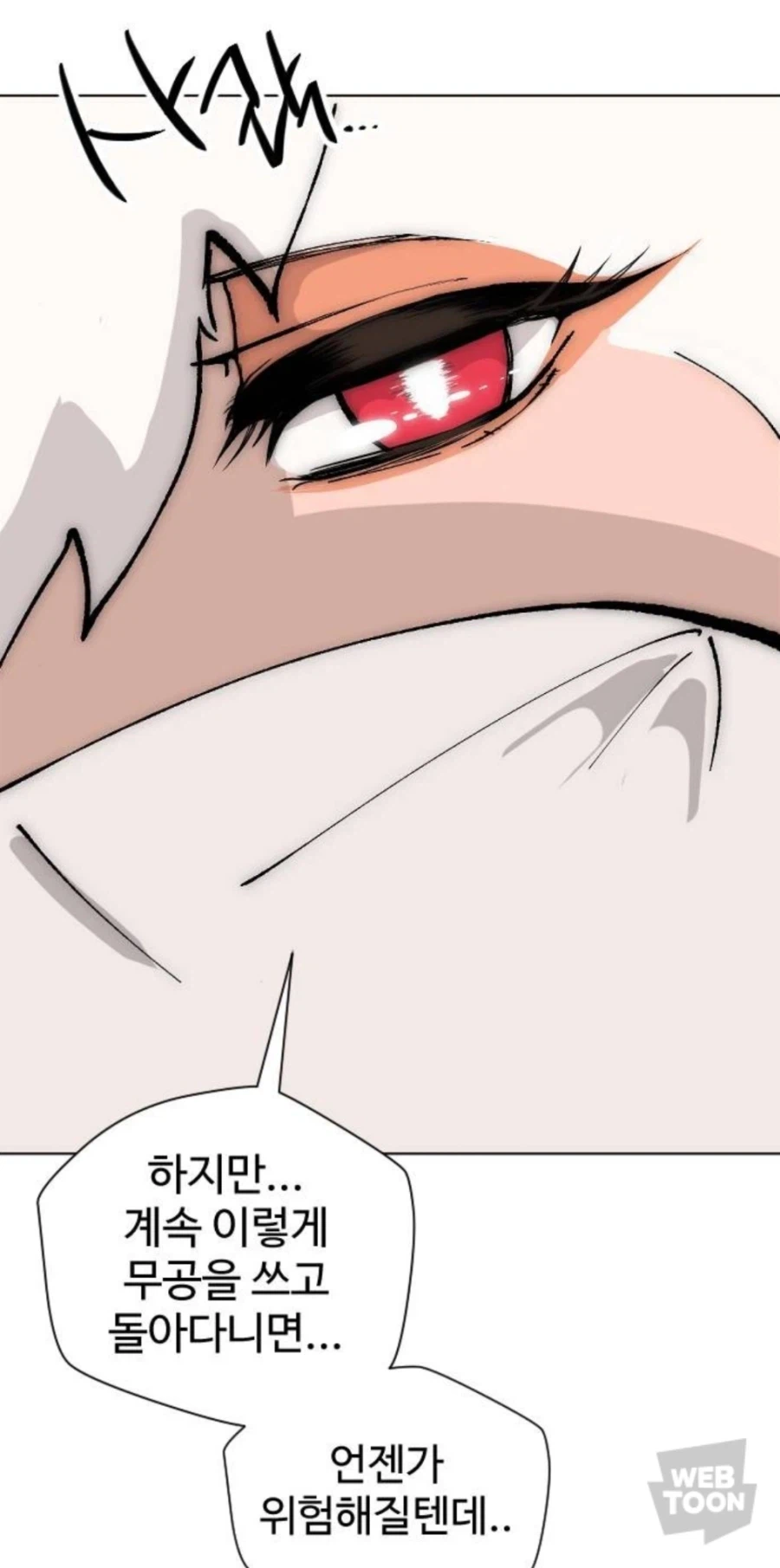 의외로 개꼴리는 캐릭터들이 나오는 무협 만화.jpg_8.webp