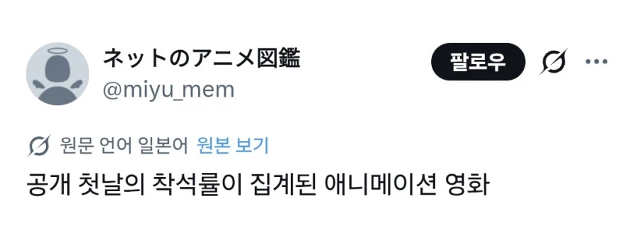 일본 극장애니 첫날 좌석점유율_1.webp