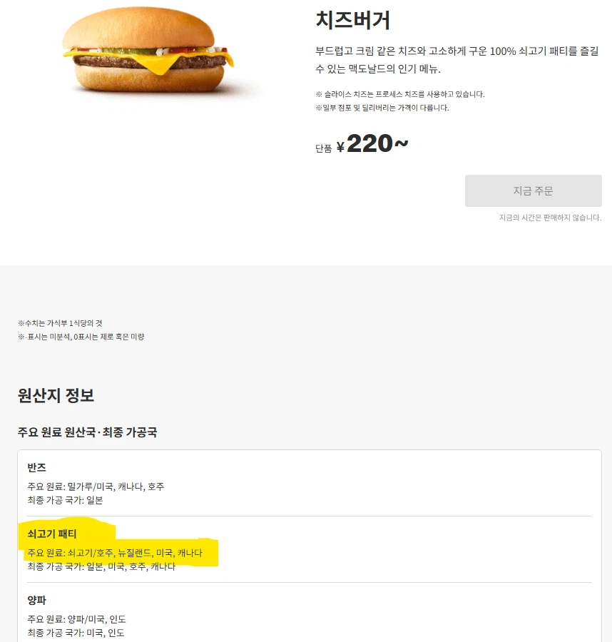 호토모토에서 패티 바꿔치기.manga 의 진실._2.webp