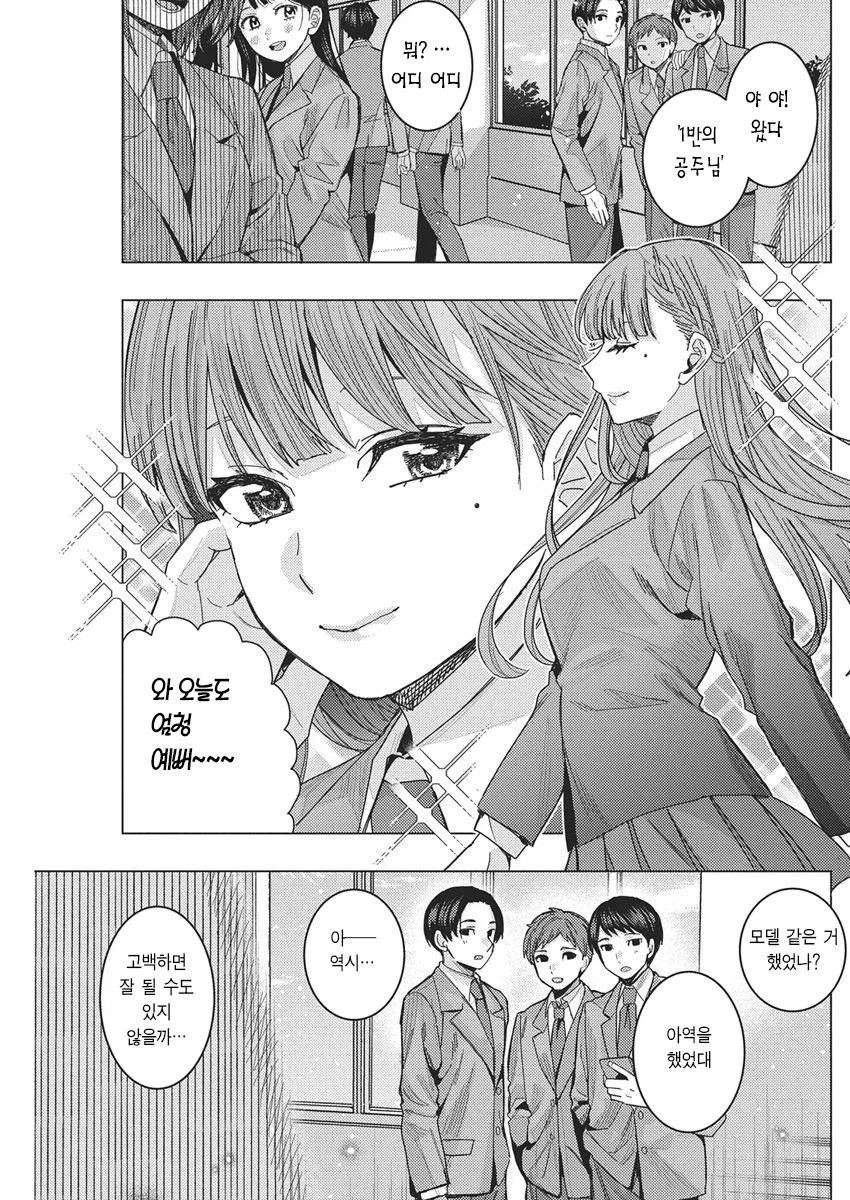 여고생 vs 여고생 manhwa_2.webp