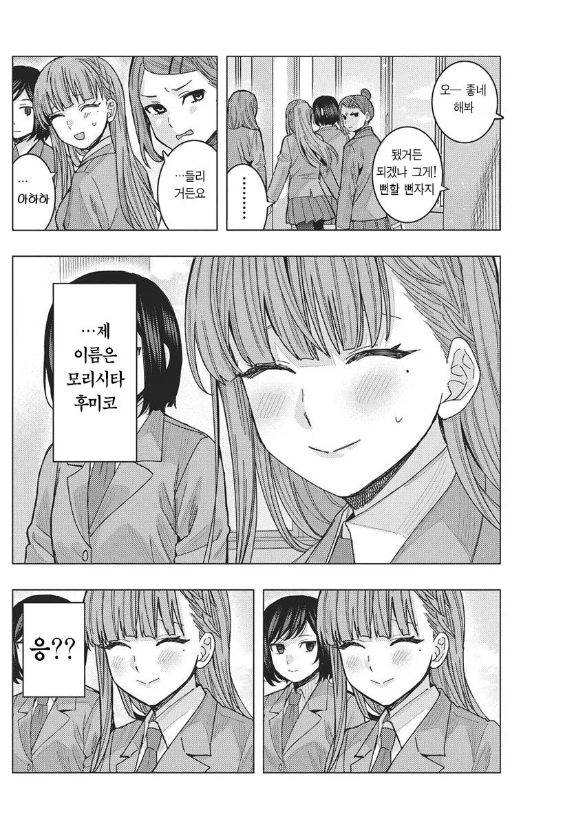 여고생 vs 여고생 manhwa_3.webp