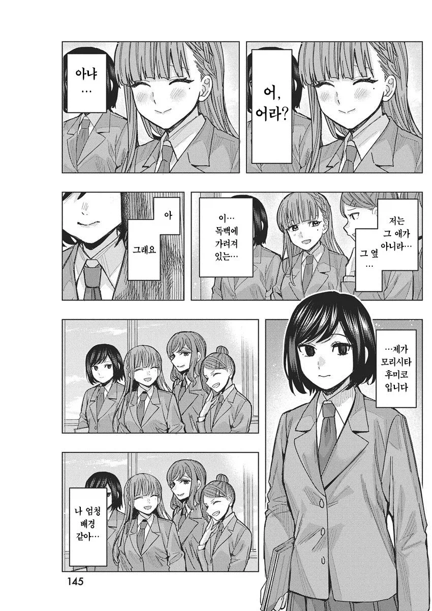 여고생 vs 여고생 manhwa_4.webp