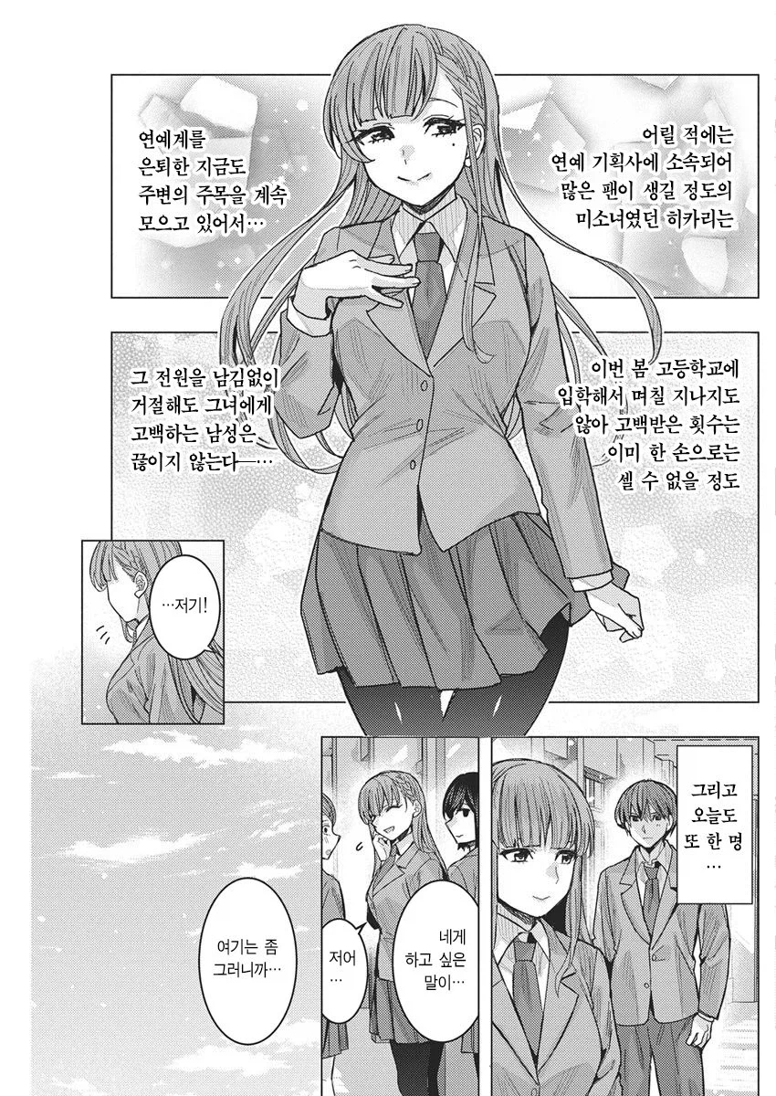 여고생 vs 여고생 manhwa_6.webp