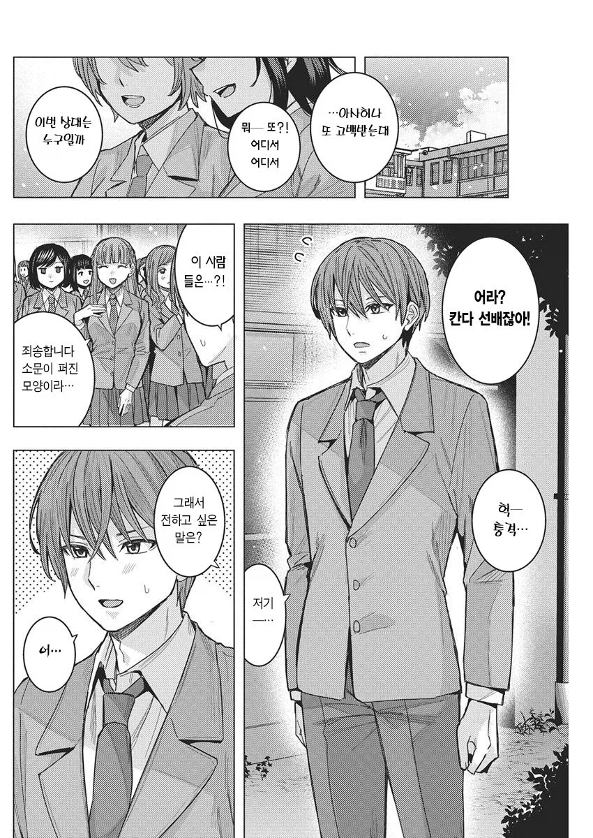 여고생 vs 여고생 manhwa_7.webp