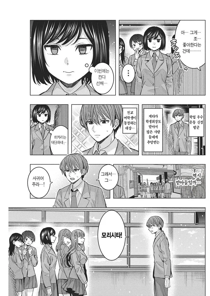 여고생 vs 여고생 manhwa_8.webp