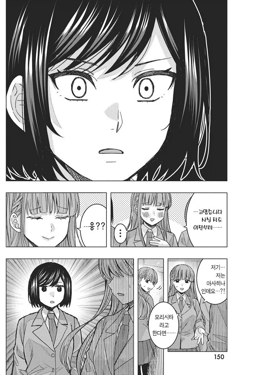 여고생 vs 여고생 manhwa_9.webp