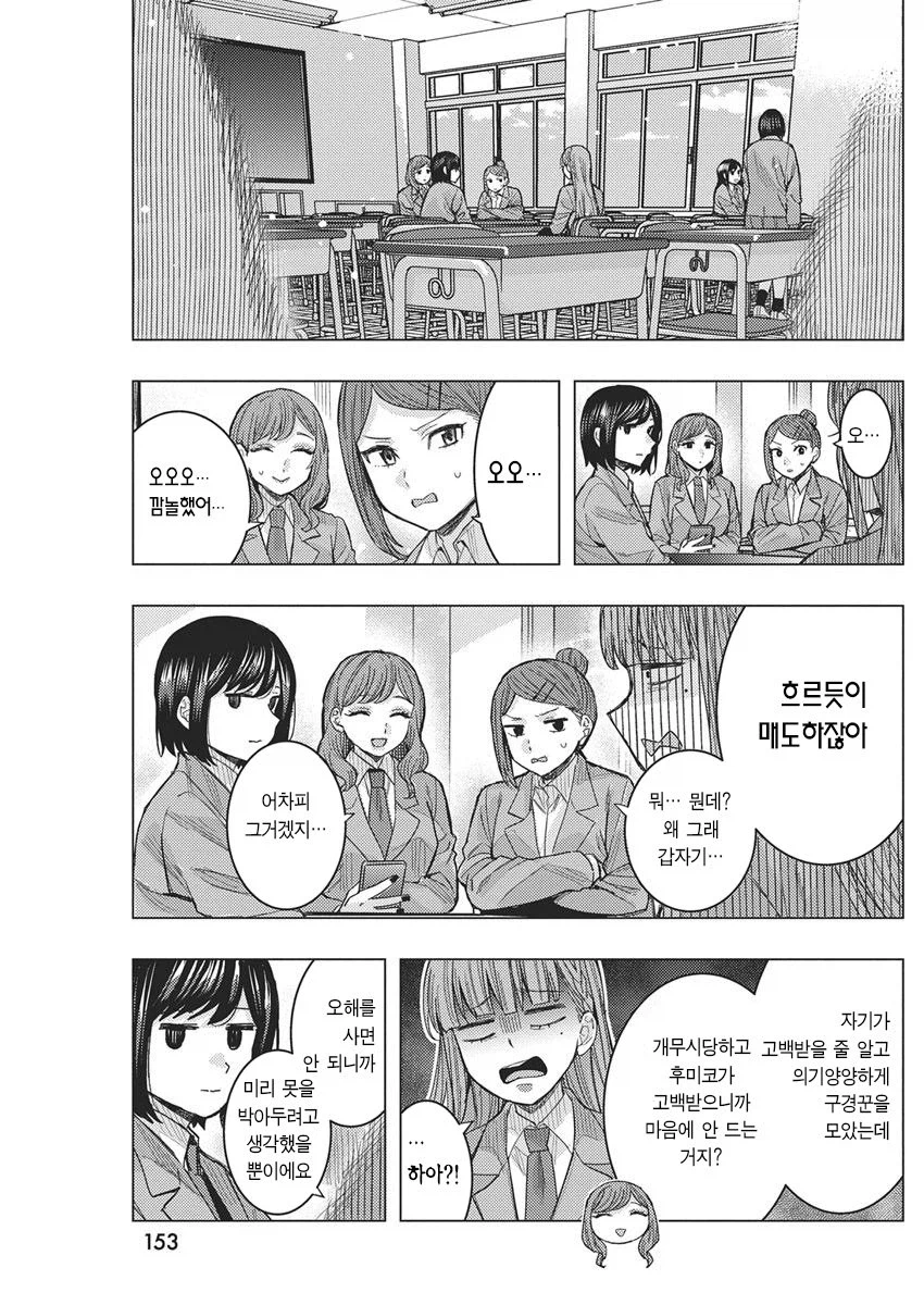여고생 vs 여고생 manhwa_12.webp