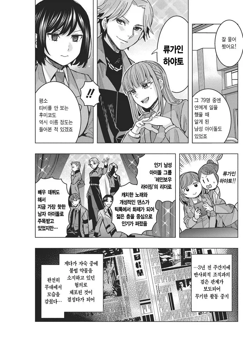 여고생 vs 여고생 manhwa_18.webp