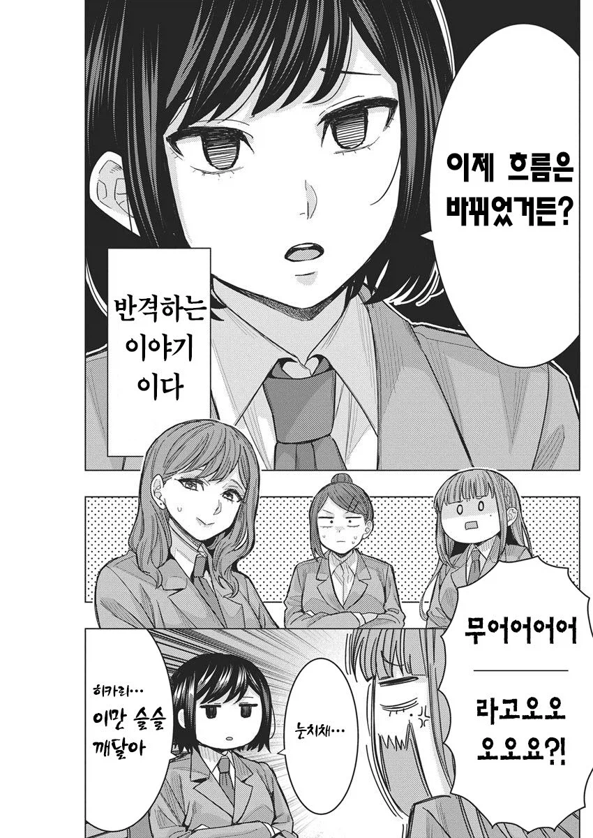 여고생 vs 여고생 manhwa_14.webp