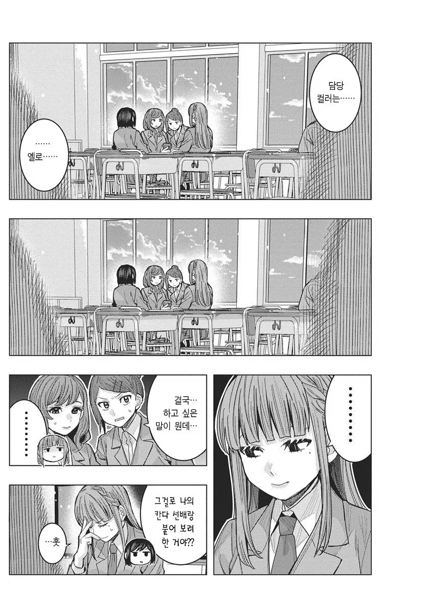 여고생 vs 여고생 manhwa_19.webp