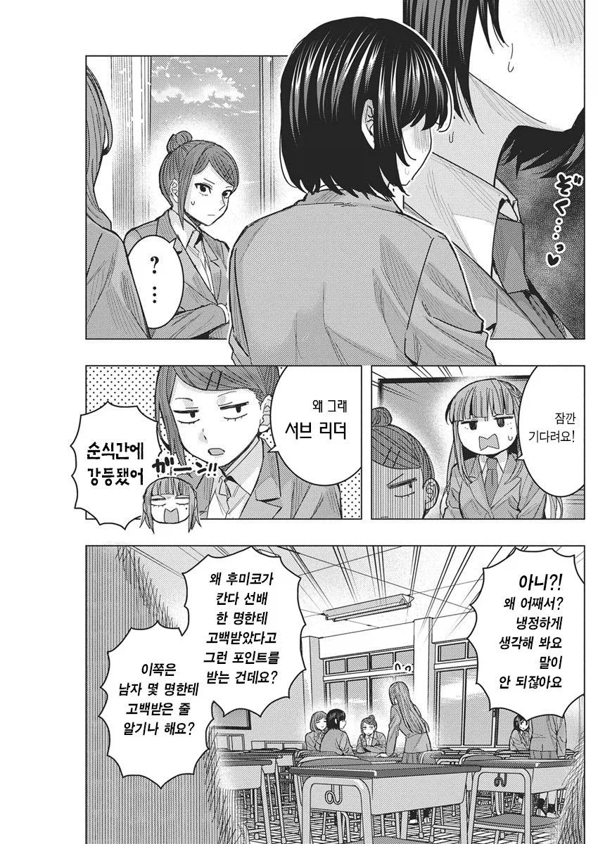 여고생 vs 여고생 manhwa_16.webp
