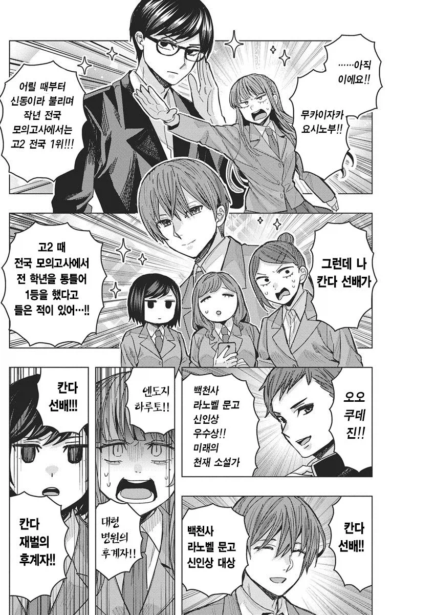 여고생 vs 여고생 manhwa_21.webp