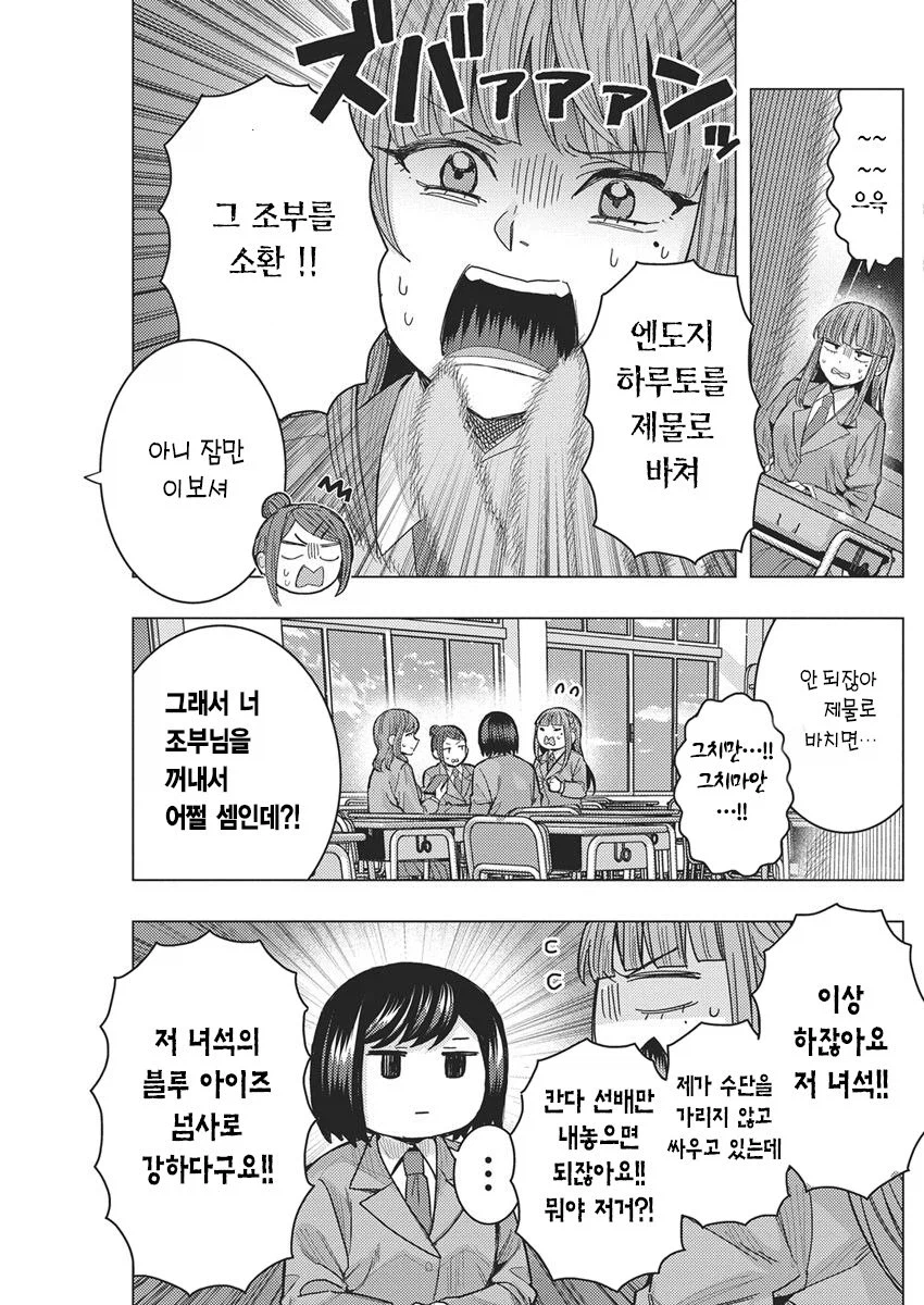 여고생 vs 여고생 manhwa_22.webp