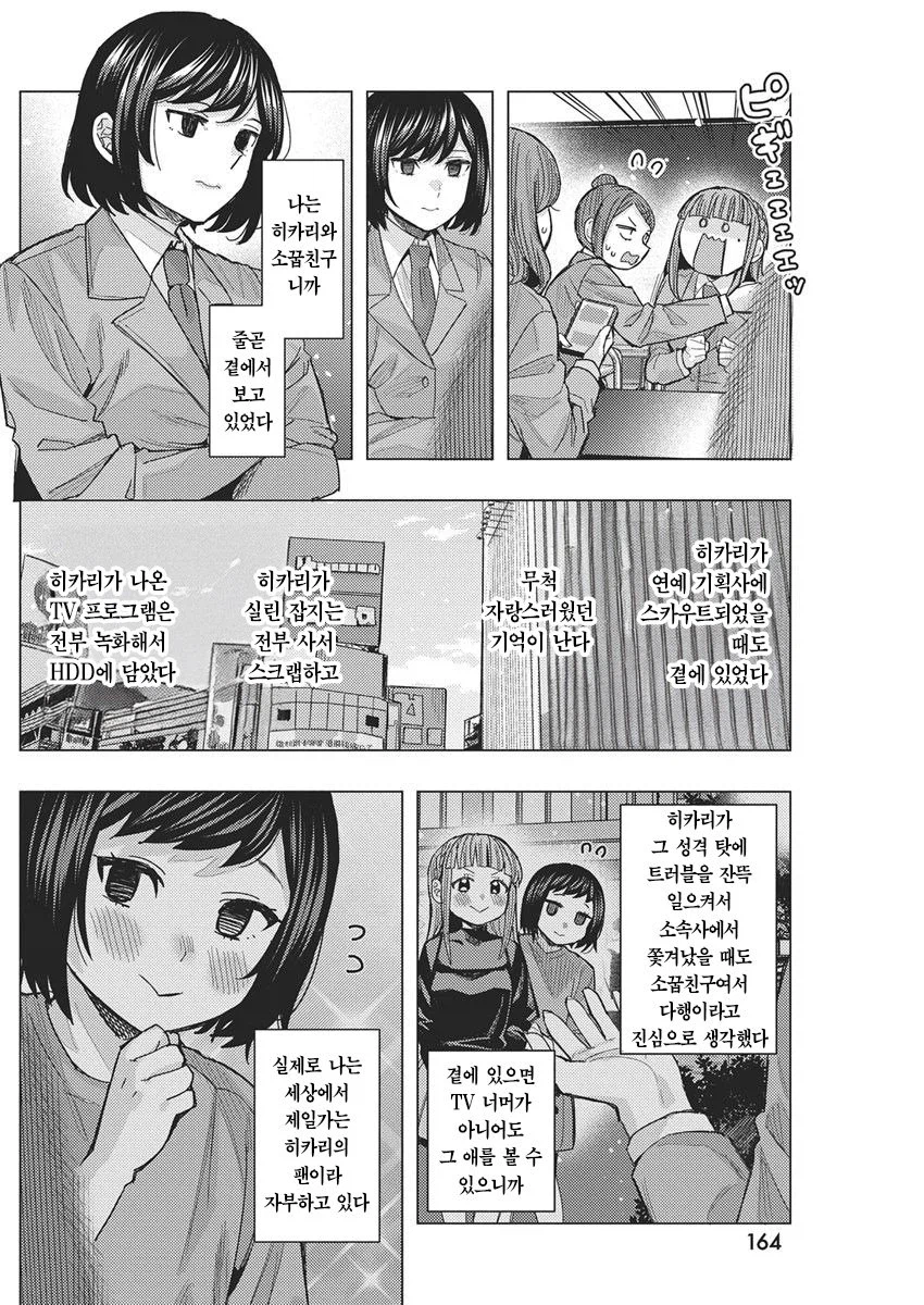 여고생 vs 여고생 manhwa_23.webp