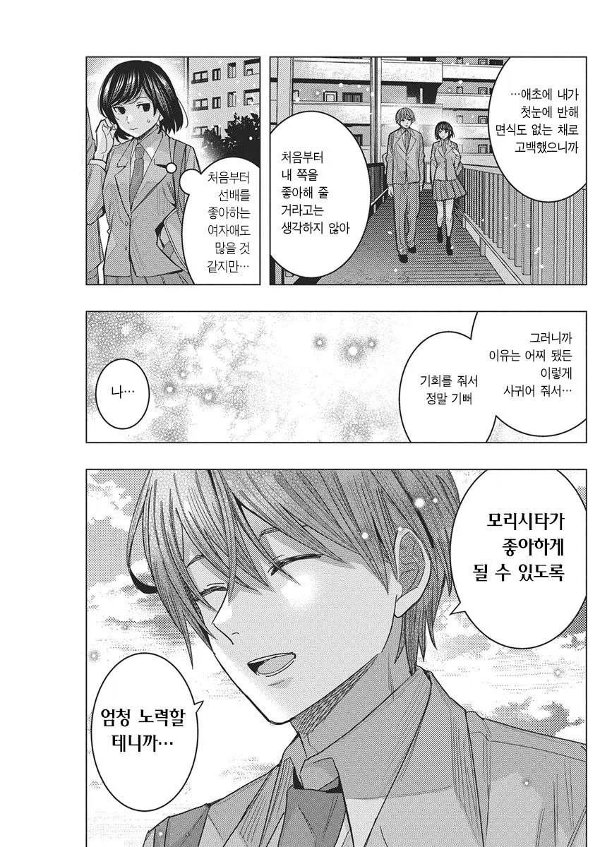 여고생 vs 여고생 manhwa_28.webp