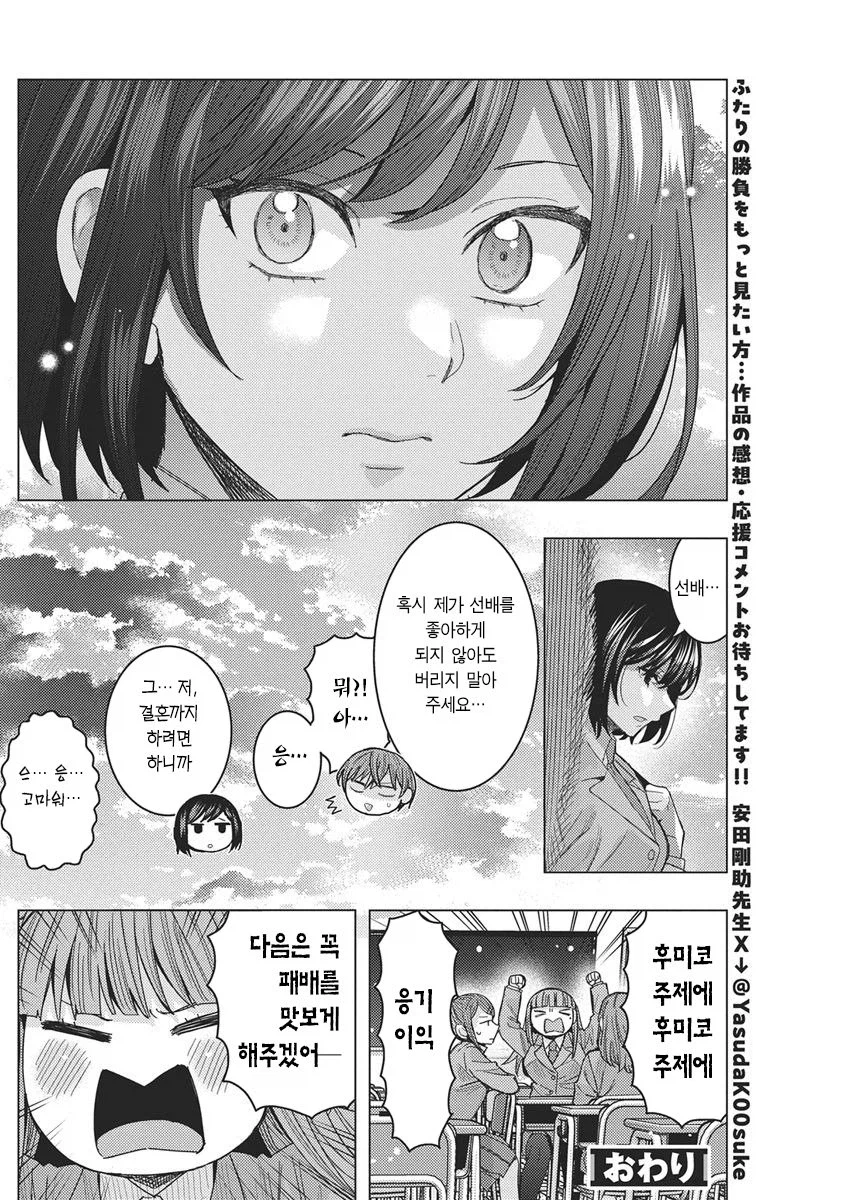 여고생 vs 여고생 manhwa_29.webp