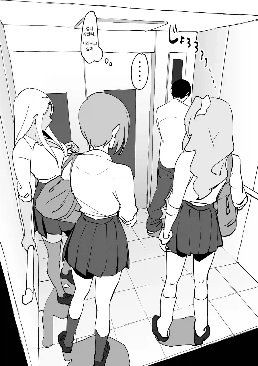 갸루녀들과 엘리베이터에 갇힌.manhwa_6.webp