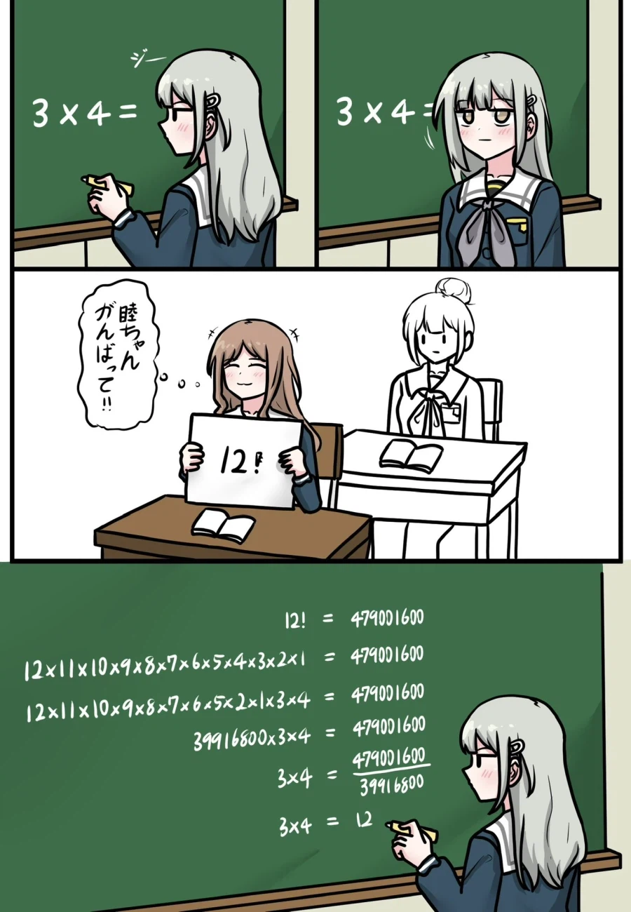 뱅드림)기적의 계산식.jpg_1.webp