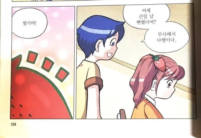 야동용 만화에서 펼쳐진 개씹맛도리 전개.jpg_1.webp