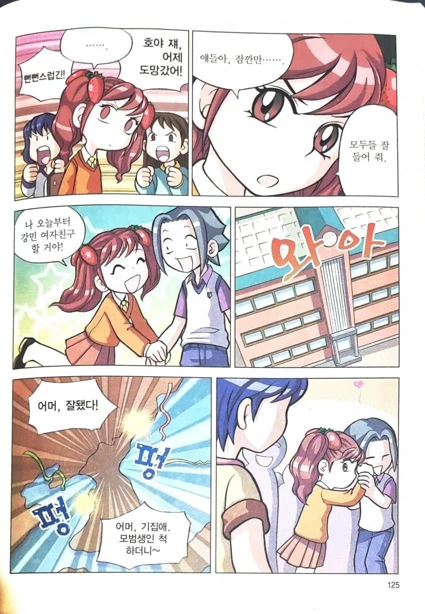 야동용 만화에서 펼쳐진 개씹맛도리 전개.jpg_2.webp