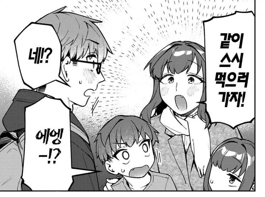 생구멍)너는 다 계획이 있구나_1.webp