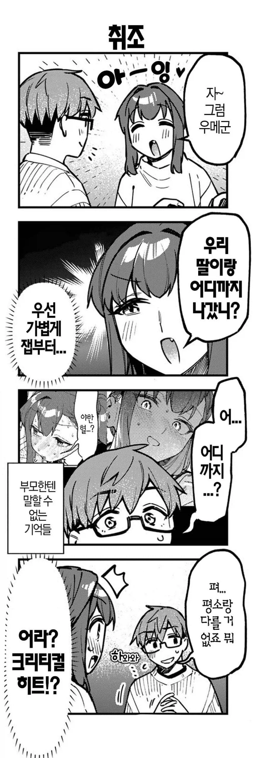 생구멍)너는 다 계획이 있구나_2.webp