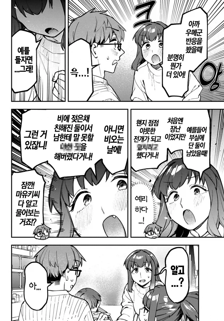 생구멍)너는 다 계획이 있구나_3.webp