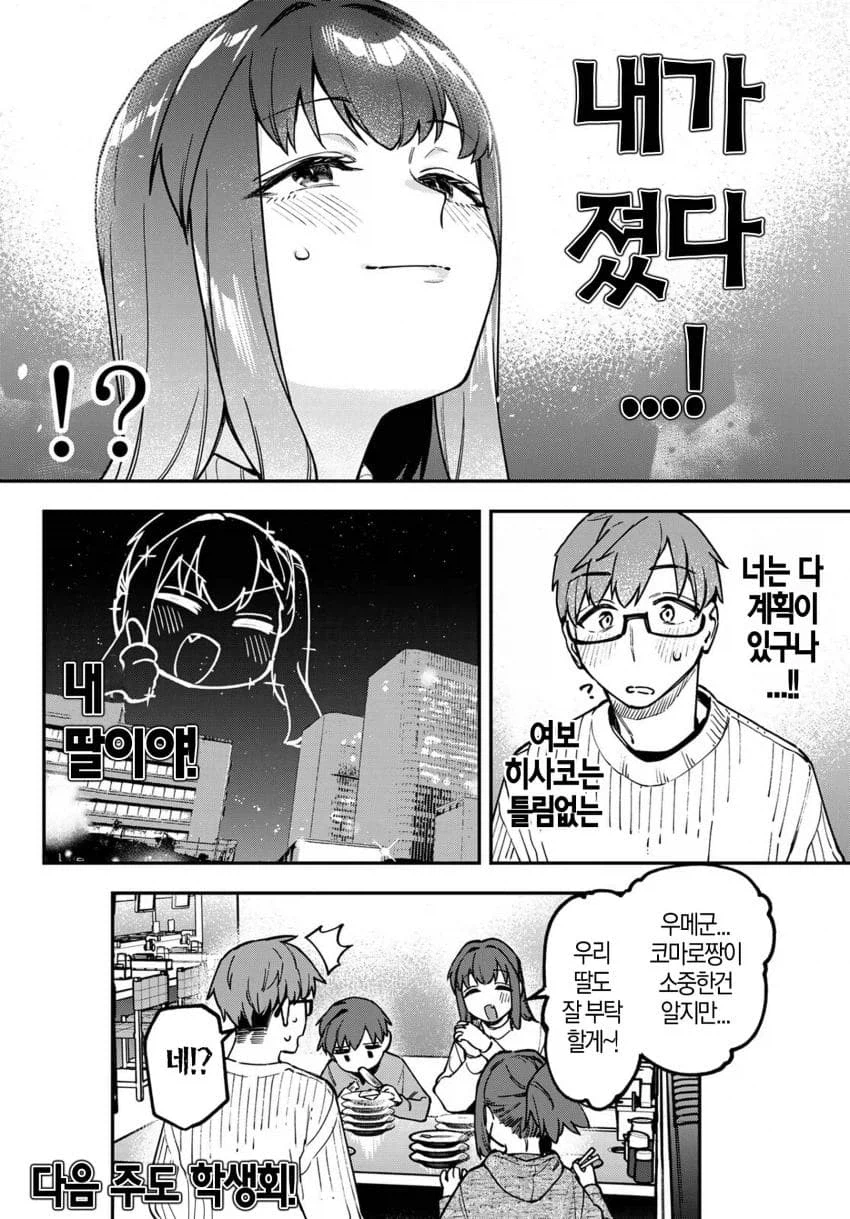 생구멍)너는 다 계획이 있구나_5.webp