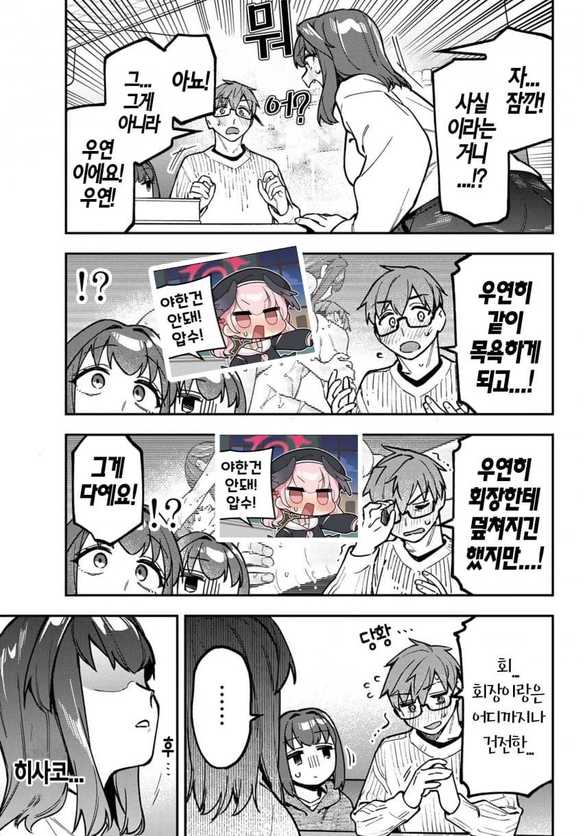 생구멍)너는 다 계획이 있구나_4.webp