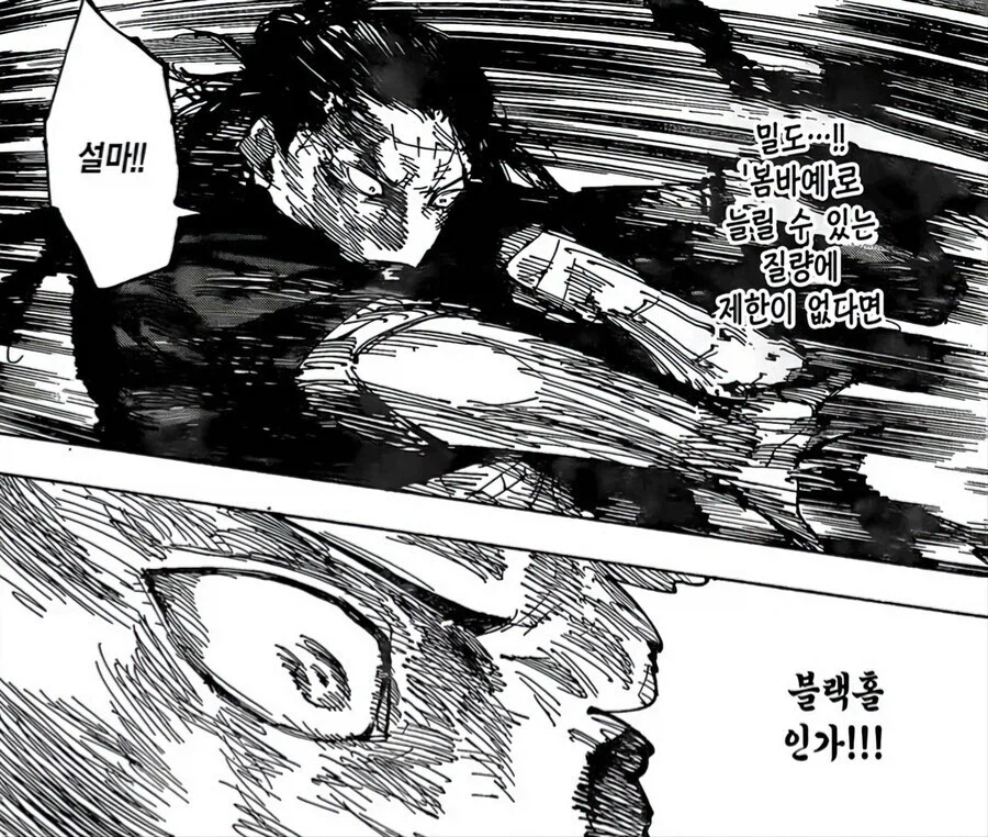 주술회전)사실 개억까당했다는 캐릭터_3.webp