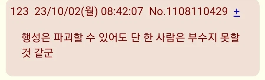 주술회전)사실 개억까당했다는 캐릭터_5.webp