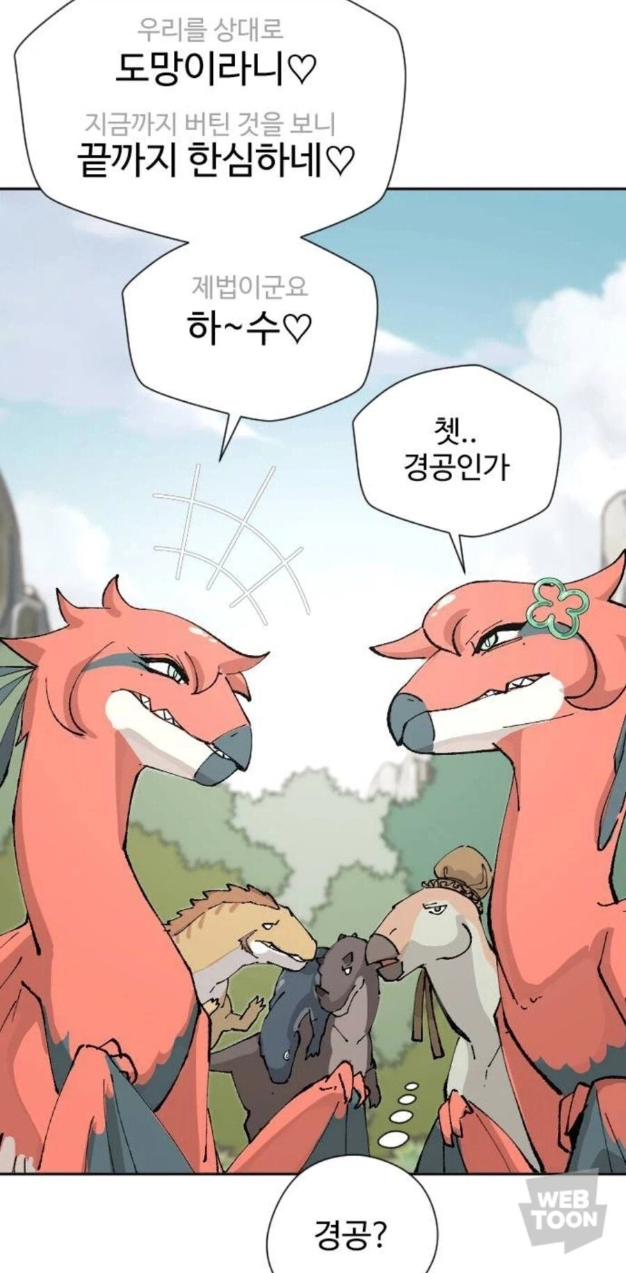 의외로 개꼴리는 여캐들이 나오는 무협 만화.jpg_2.webp