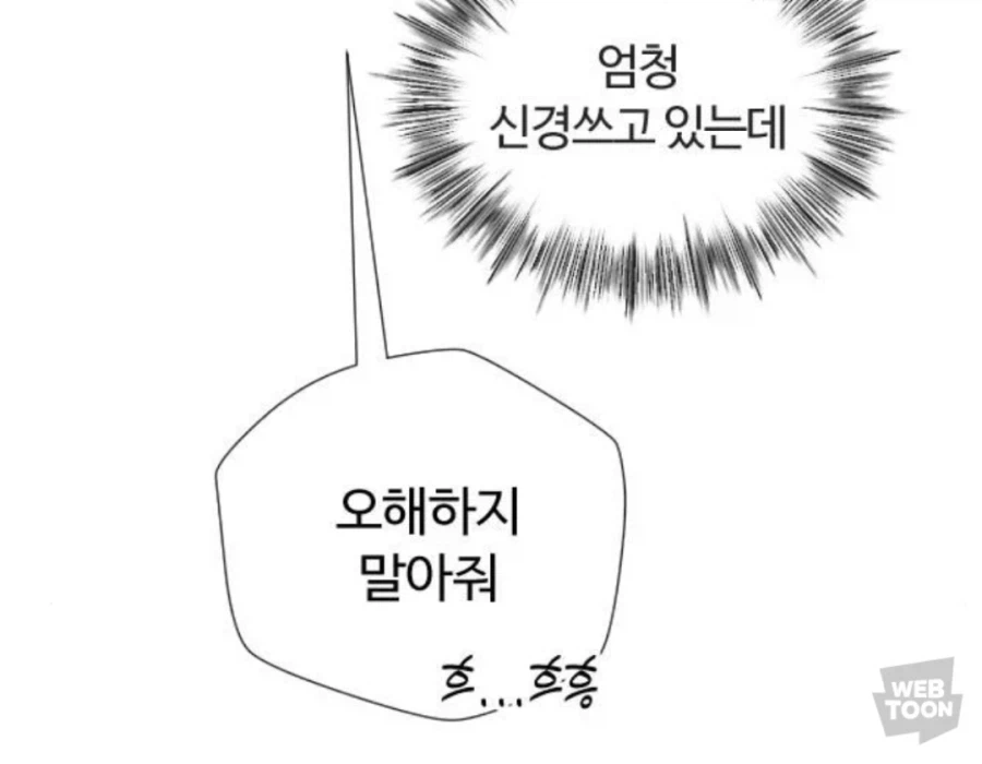 의외로 개꼴리는 여캐들이 나오는 무협 만화.jpg_4.webp