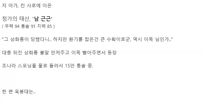 만화 킹덤의 스토리, 명장면, 앞으로 나올 내용 요약_2.webp