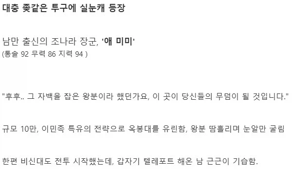 만화 킹덤의 스토리, 명장면, 앞으로 나올 내용 요약_4.webp