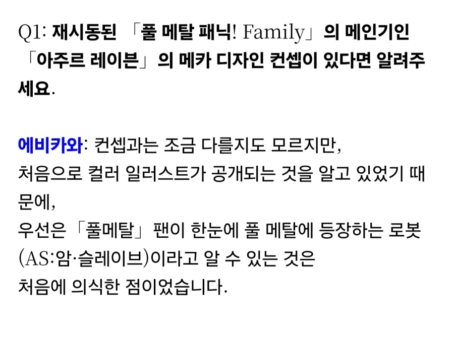 풀메탈패닉) 아주르 레이븐은 역시 아바레스트 후속기 개념인가보네요_3.webp